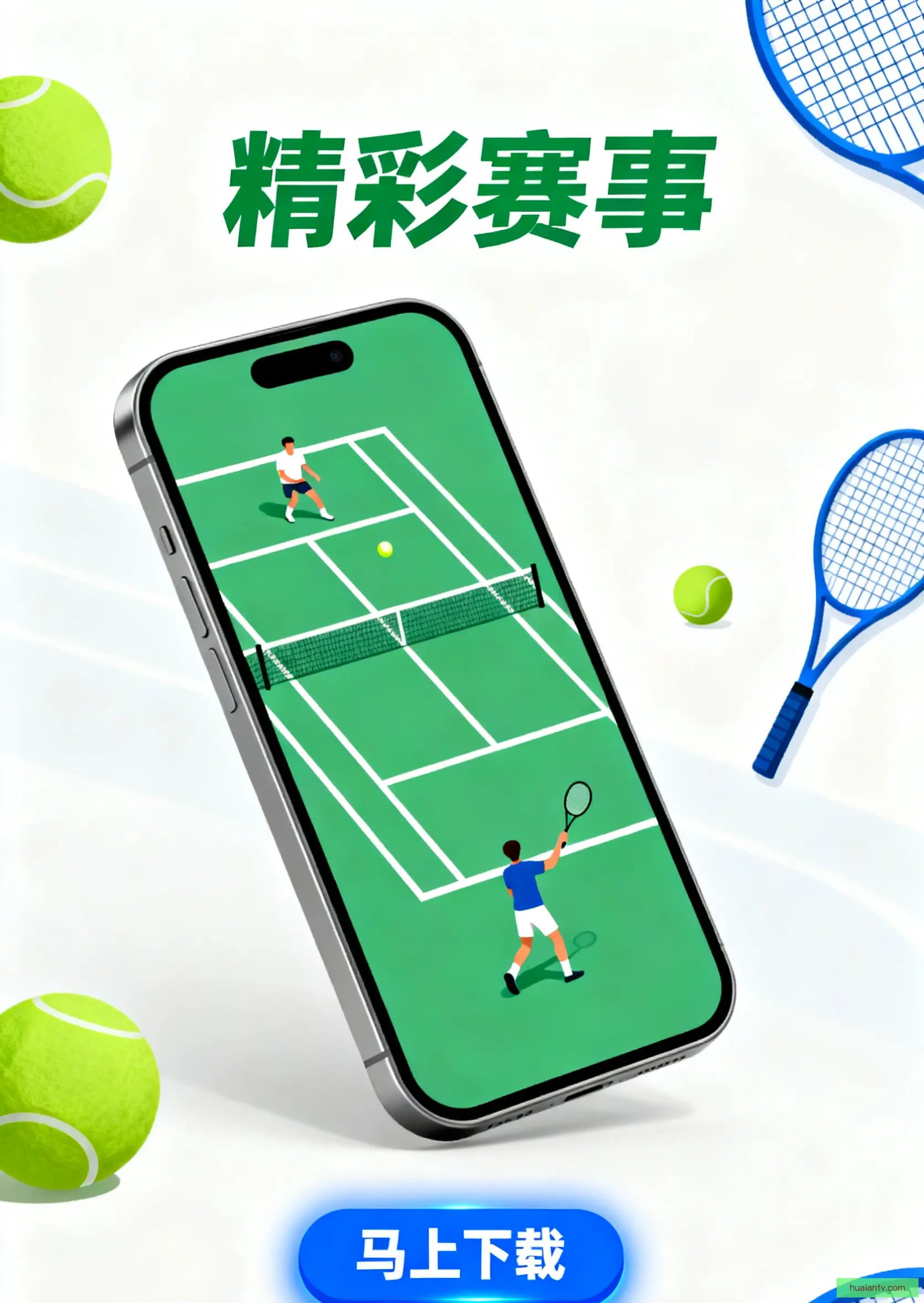 APP下载